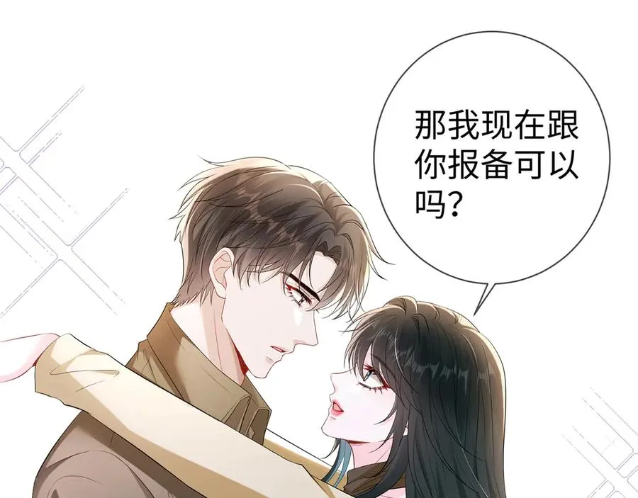第21话 同学会打脸恶毒女配44
