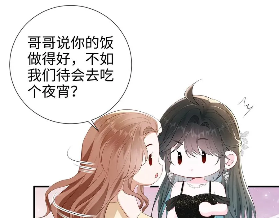 第26话 他有白月光？41