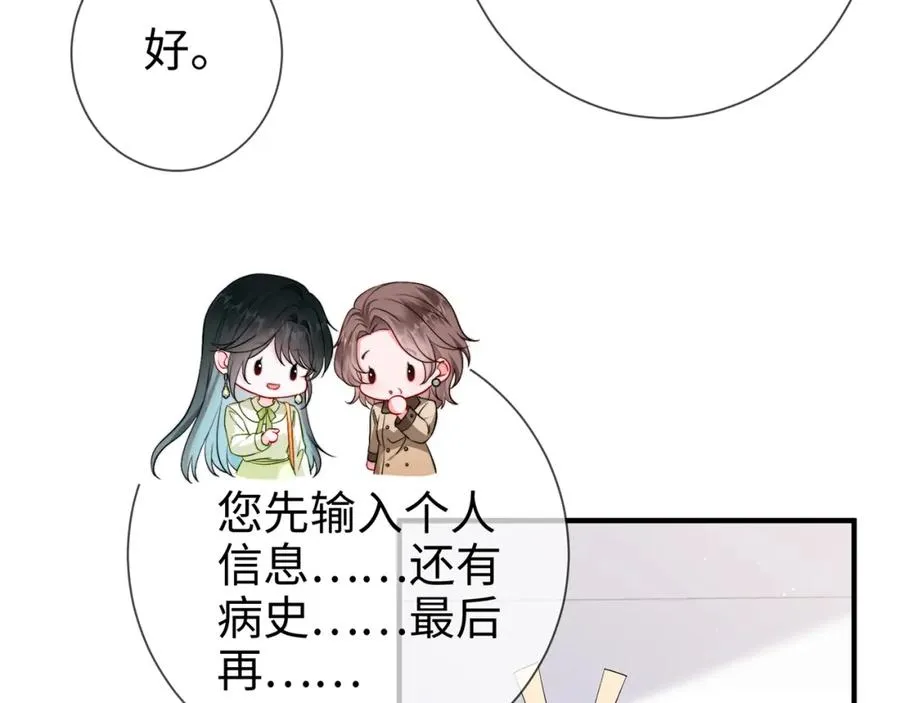 第6话 见家长了37