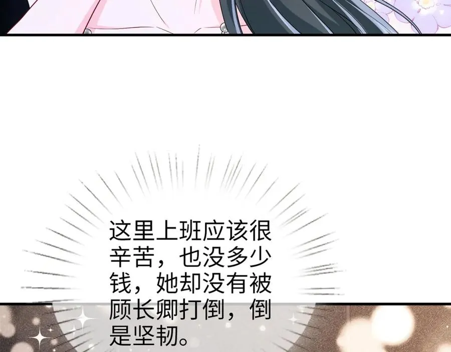 第10话 欲擒故纵52