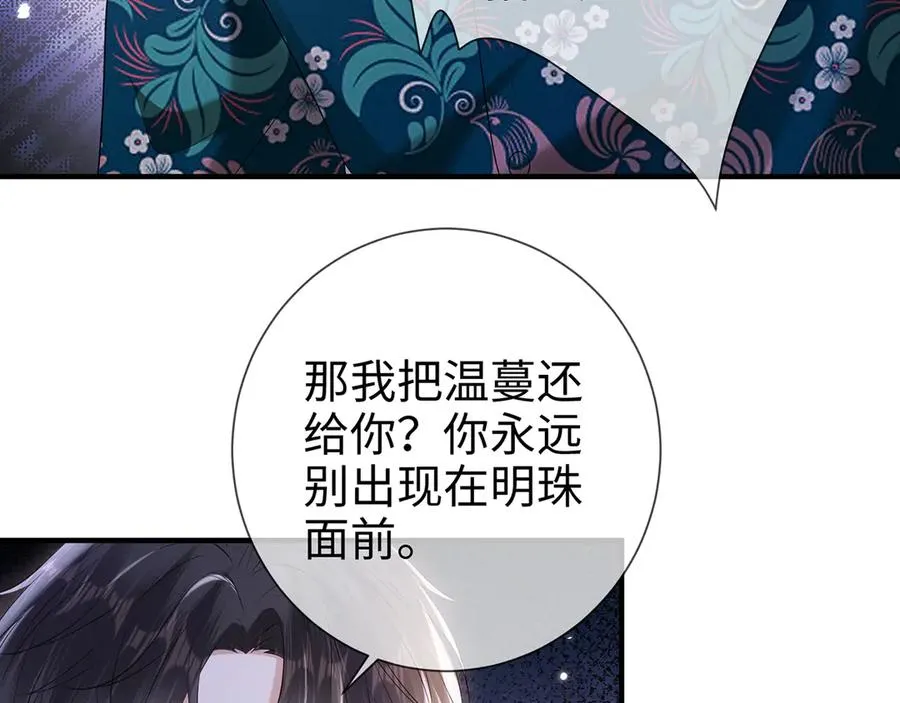 第23话 那我把她还给你？37