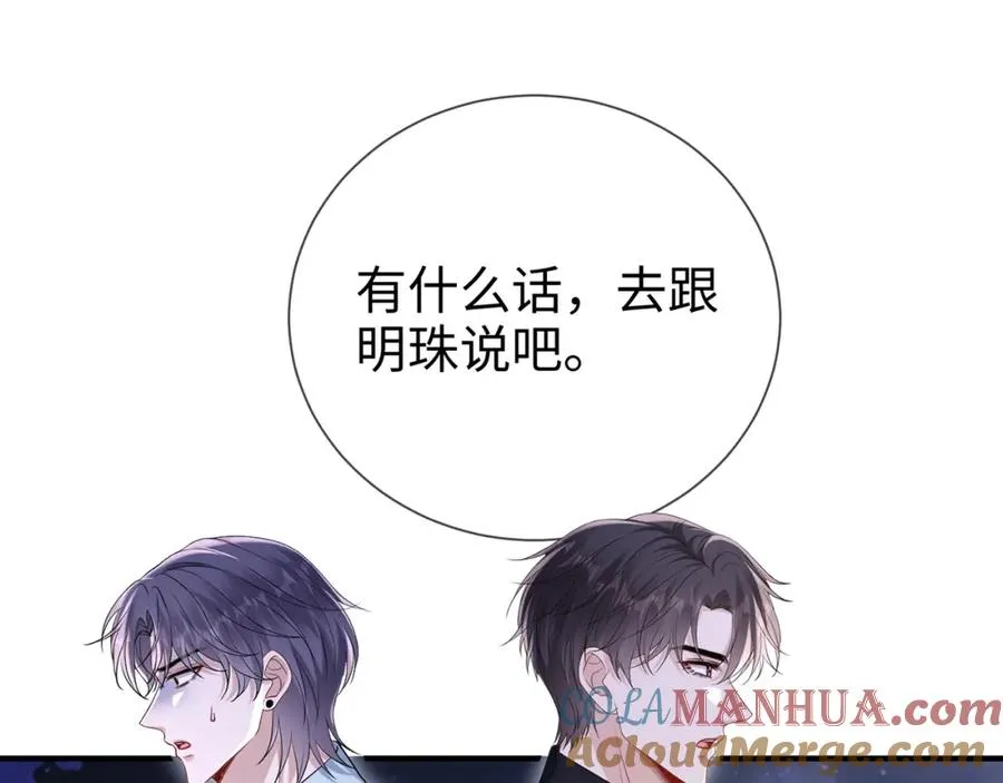 第13话 霍绍庭的宠溺69