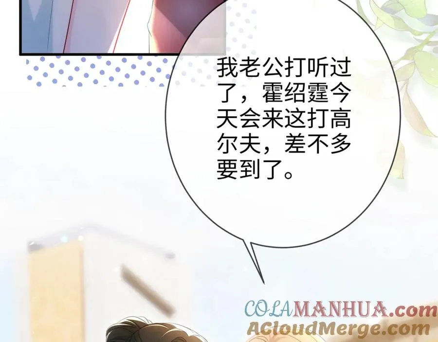 第3话 闷骚的霍律师63