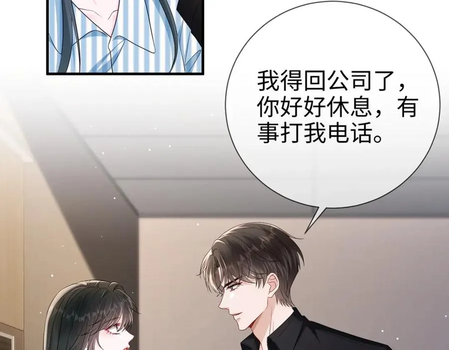 第15话 温蔓，别走5