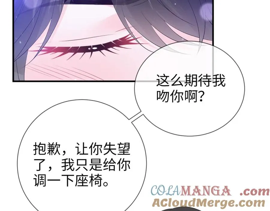 第16话 星空下的吻12