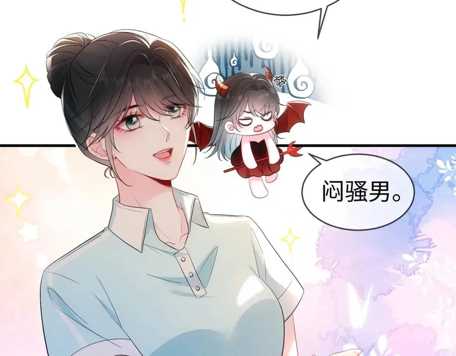 第3话 闷骚的霍律师77