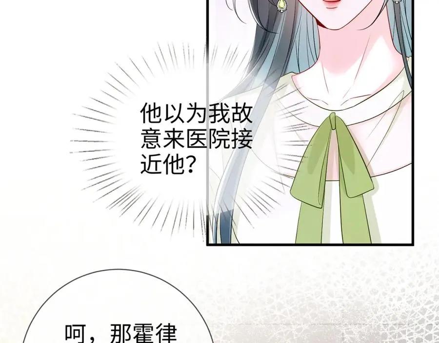 第6话 见家长了82