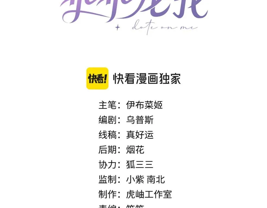 第17话 我到底该怎么办2