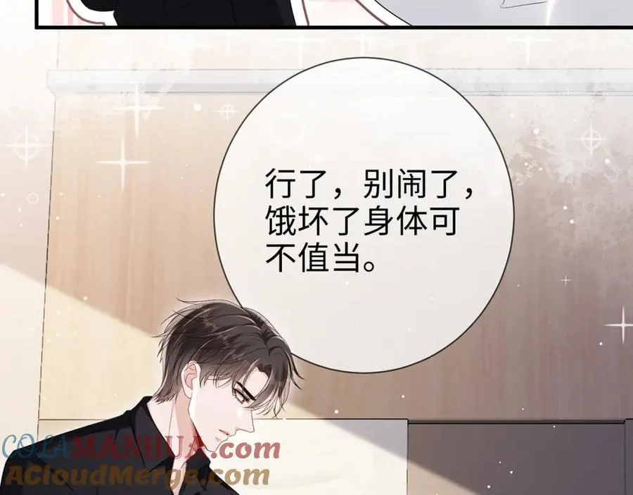 第13话 霍绍庭的宠溺24