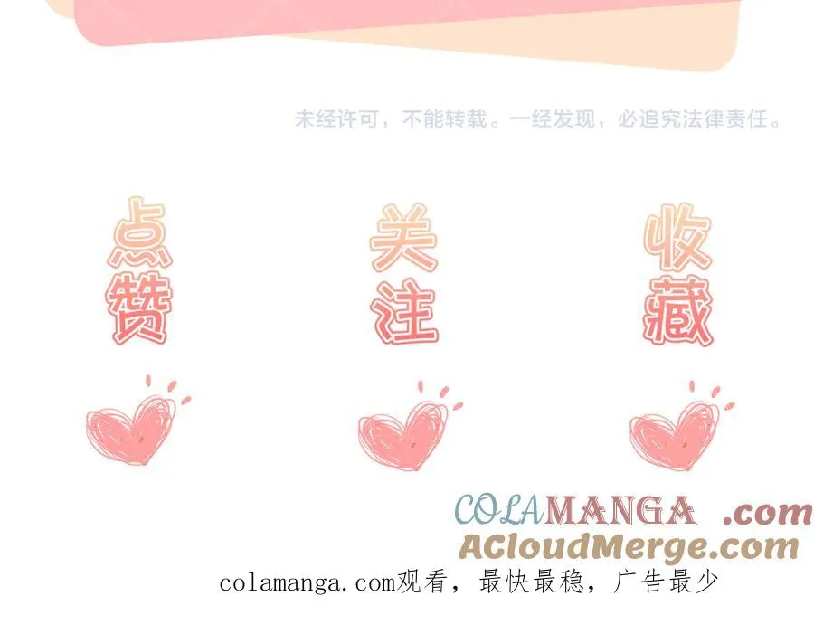 第23话 那我把她还给你？78