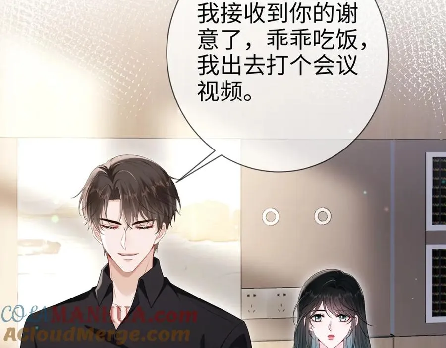 第13话 霍绍庭的宠溺36