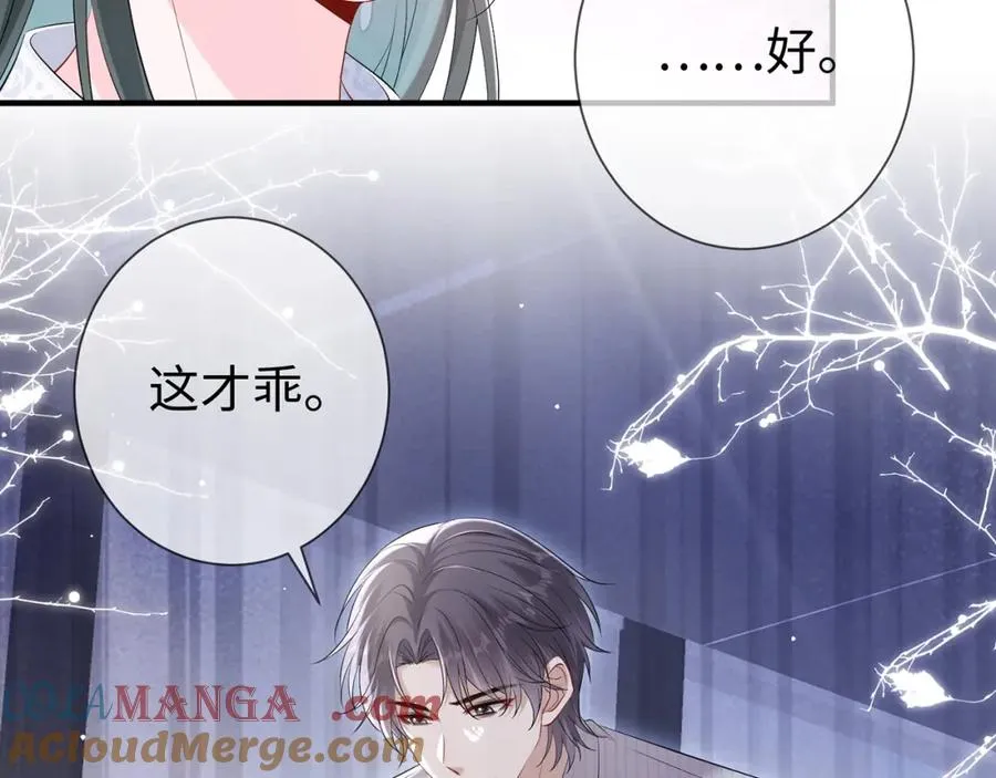 第17话 我到底该怎么办87
