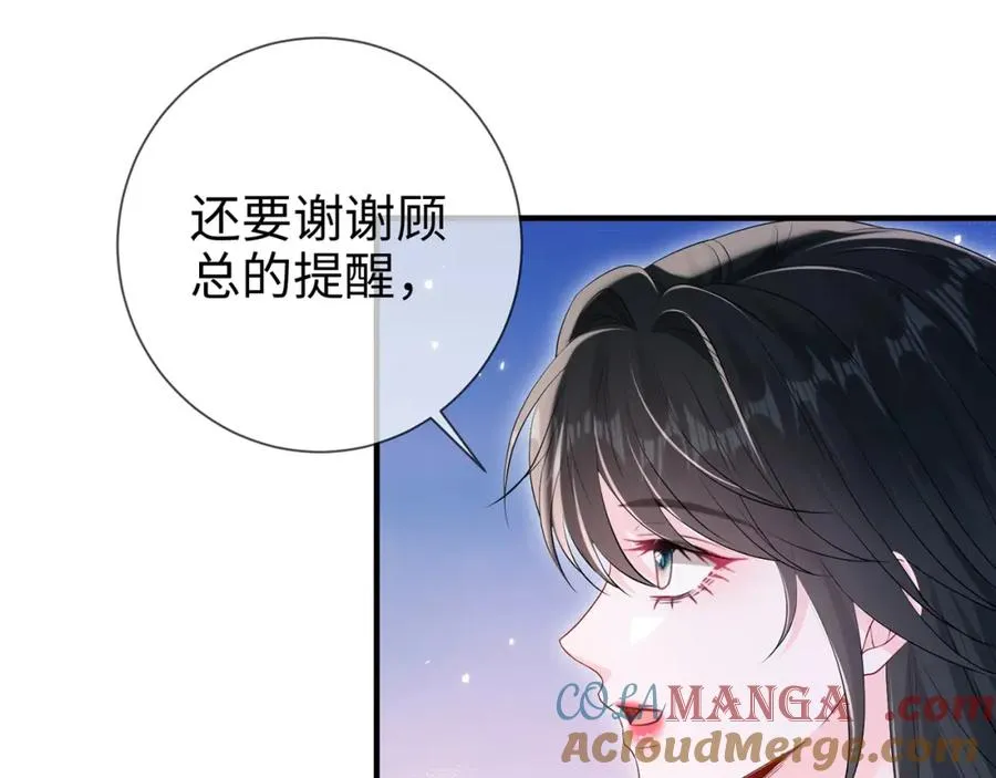 第15话 温蔓，别走56