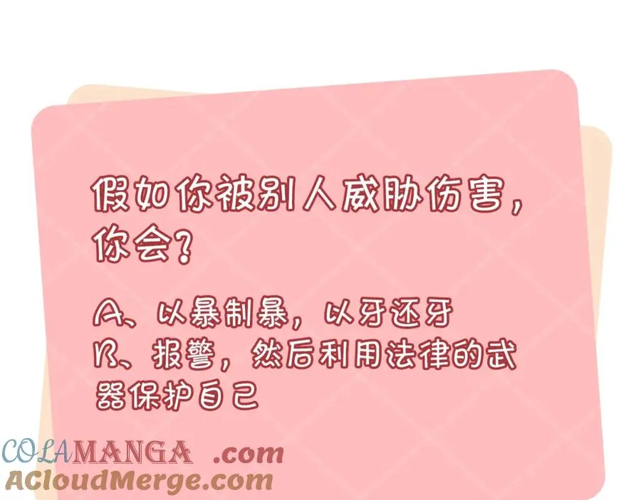 第17话 我到底该怎么办90