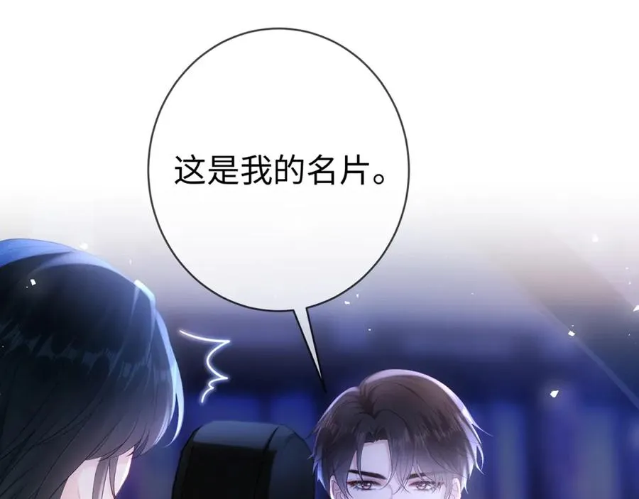 第2话 我们以后别联系了19