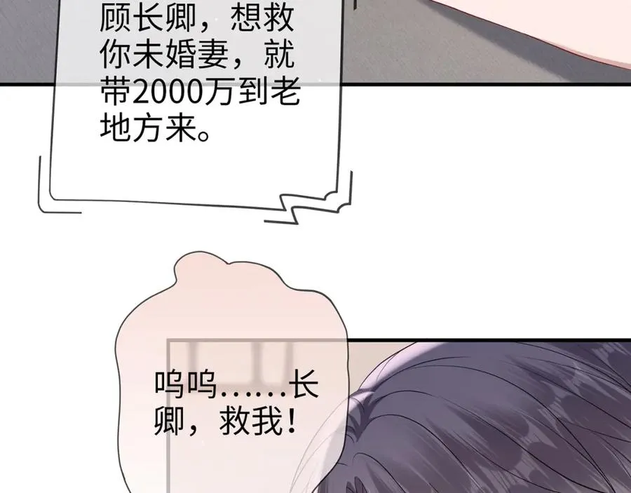 第11话 选她，还是选我37