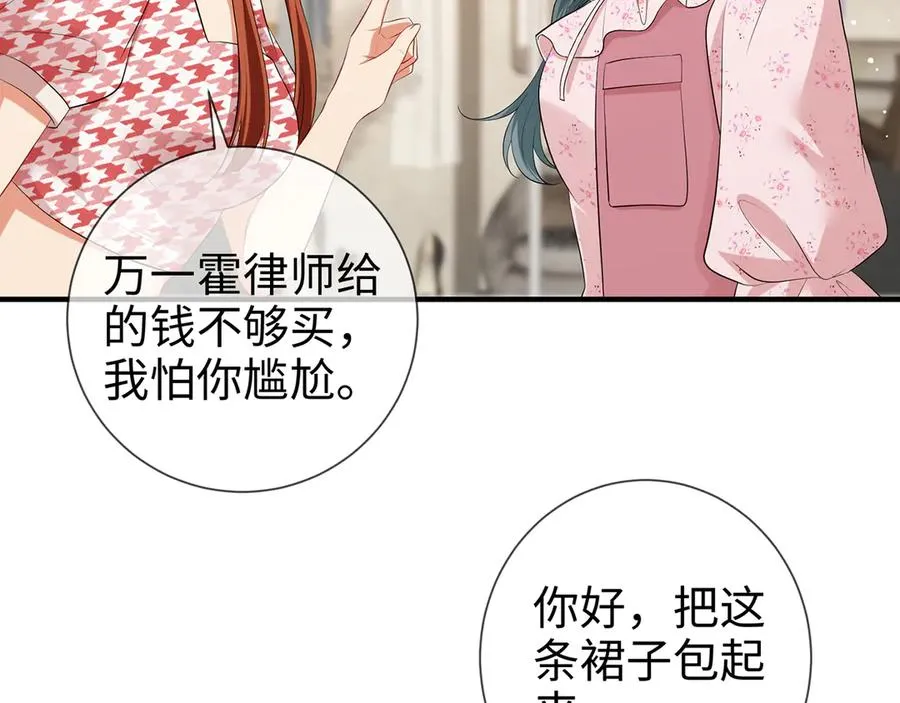 第24话 他要送我离开56