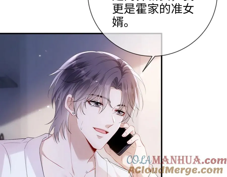 第2话 我们以后别联系了69