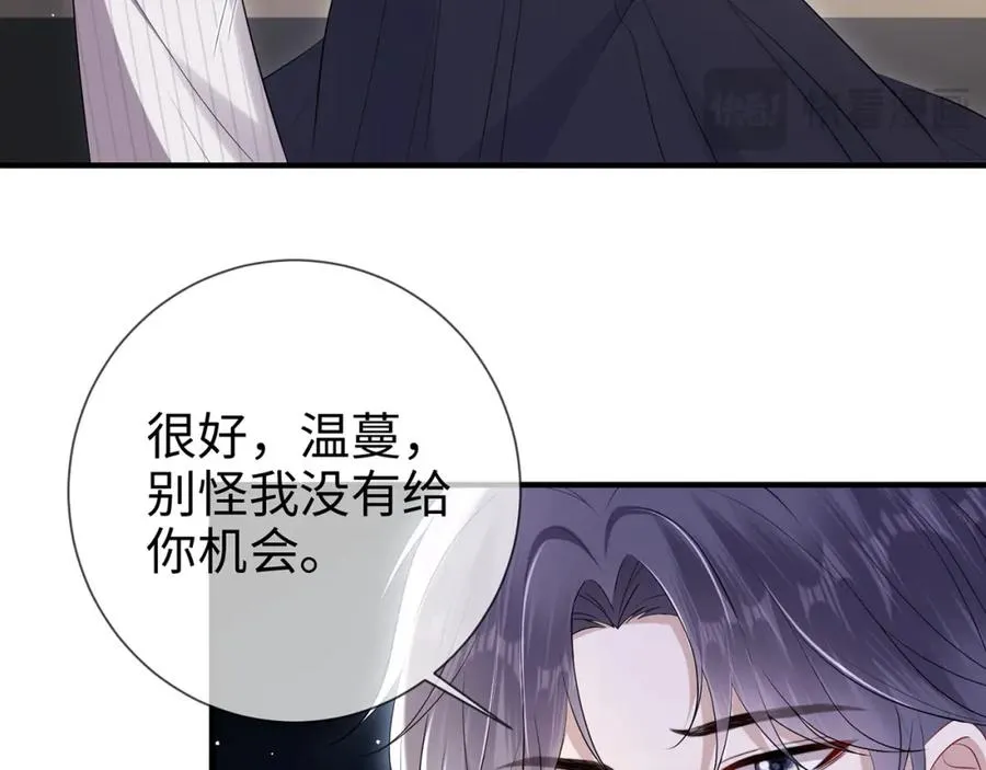 第17话 我到底该怎么办77