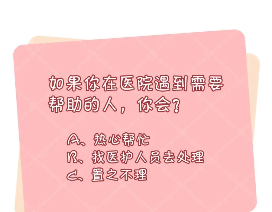 第6话 见家长了106
