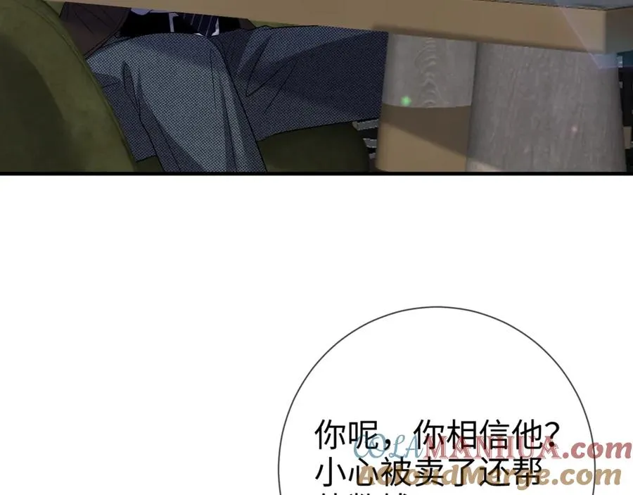 第8话 新欢旧爱修罗场36