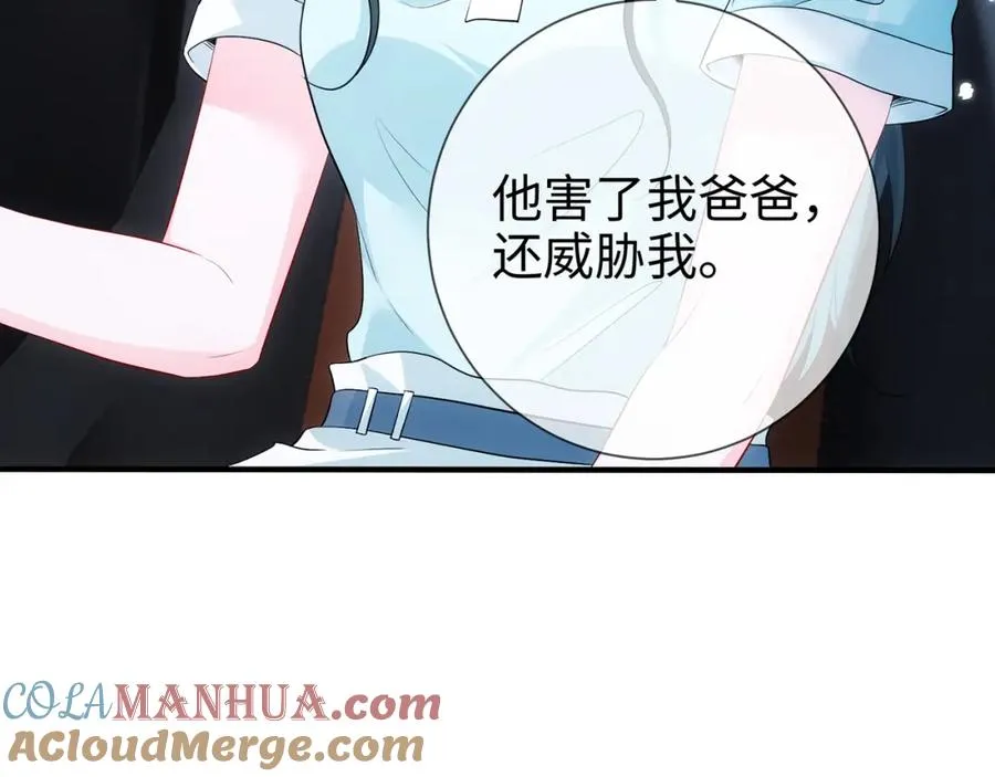 第5话 要不要一起……18