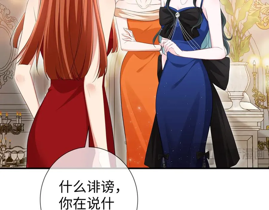 第21话 同学会打脸恶毒女配56