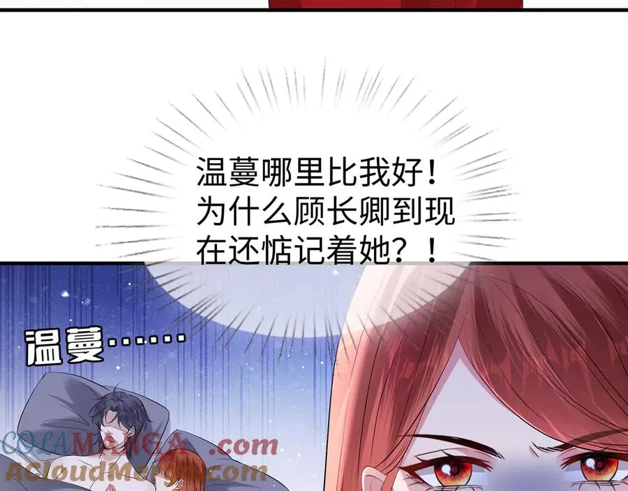 第21话 同学会打脸恶毒女配51