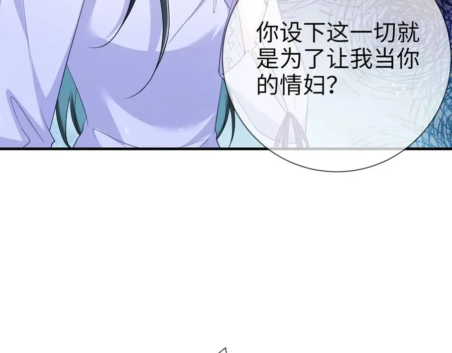 第9话 卑鄙的顾长卿83