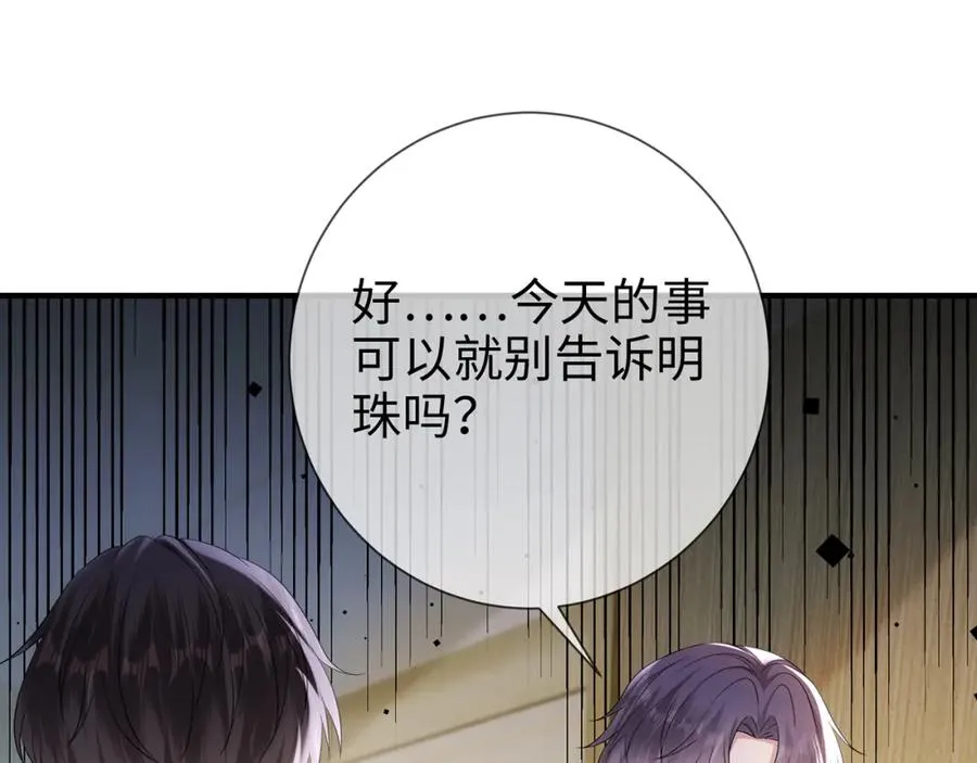 第4话 暧昧的高尔夫教学76