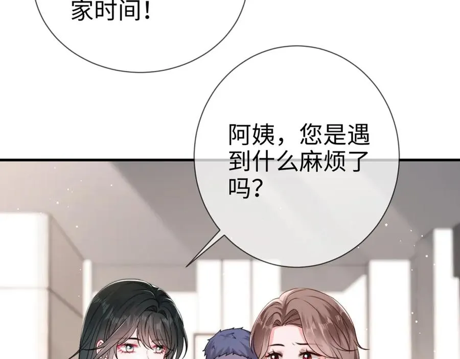 第6话 见家长了35