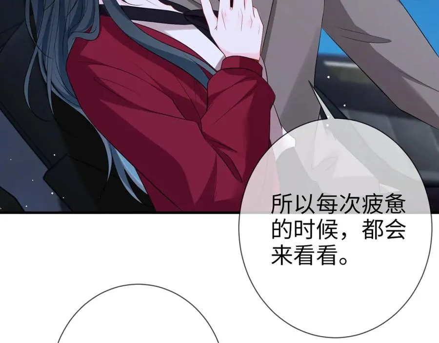 第16话 星空下的吻20
