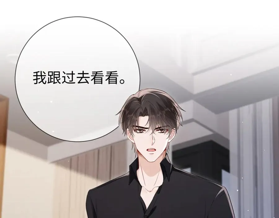 第11话 选她，还是选我56