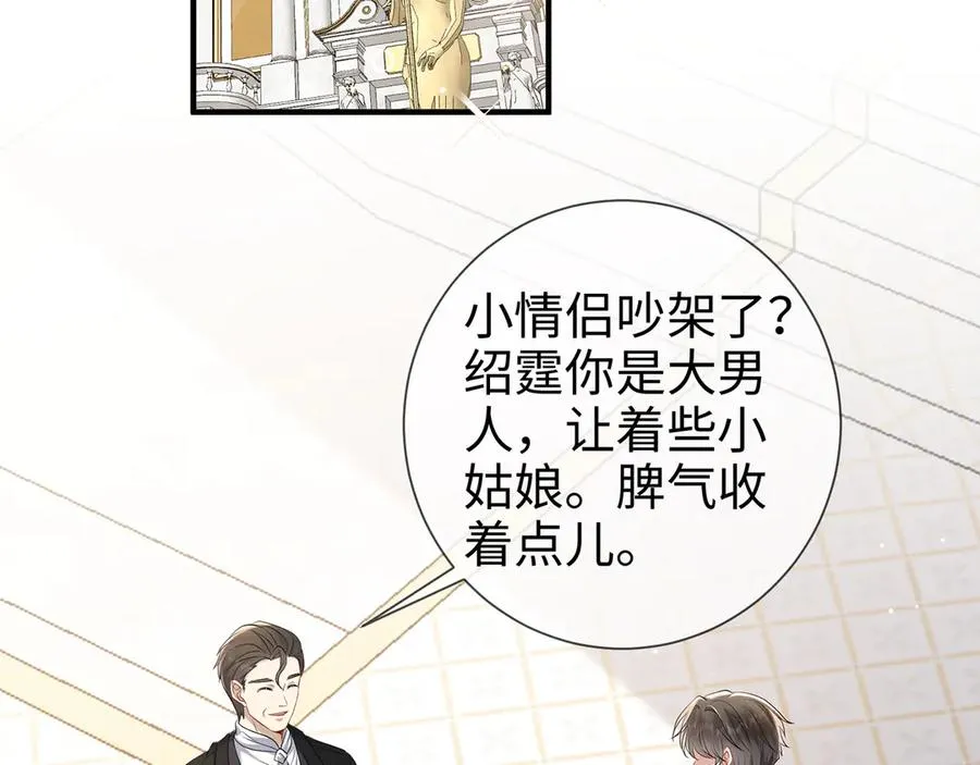 第26话 他有白月光？52