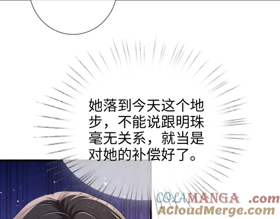 第16话 星空下的吻78