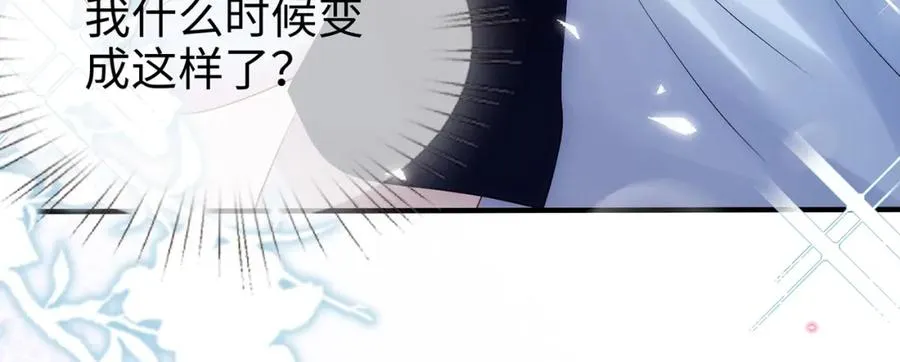 第5话 要不要一起……70