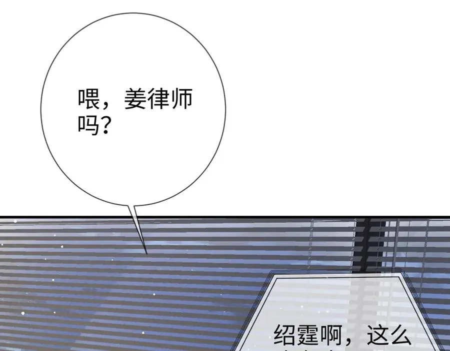 第16话 星空下的吻70