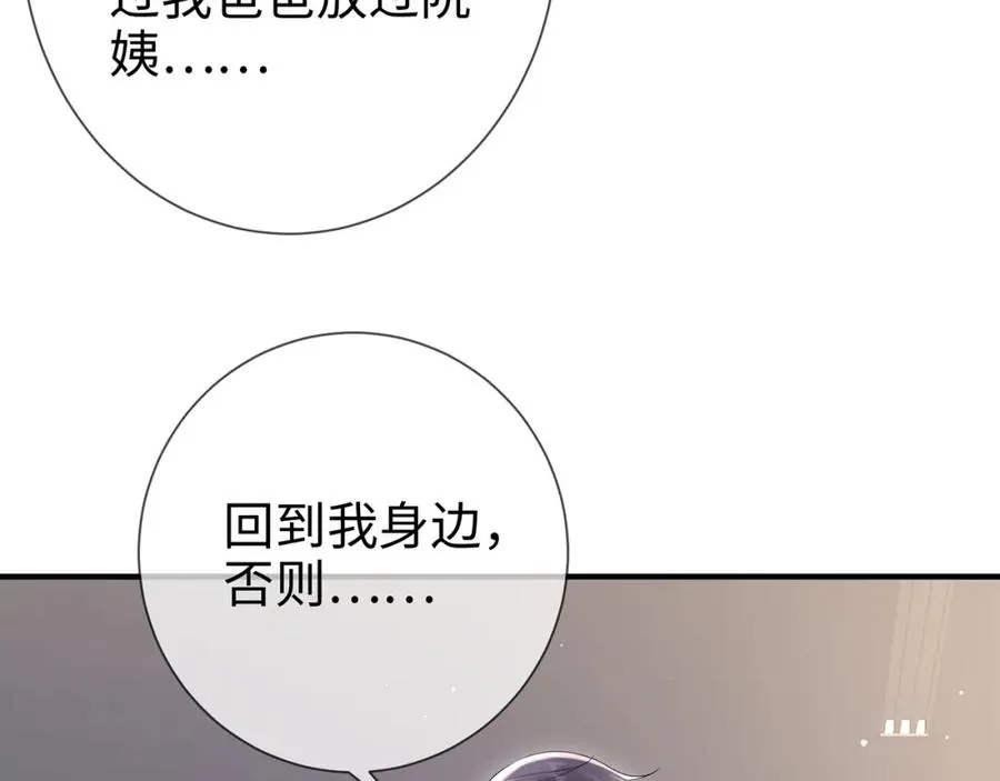 第17话 我到底该怎么办71