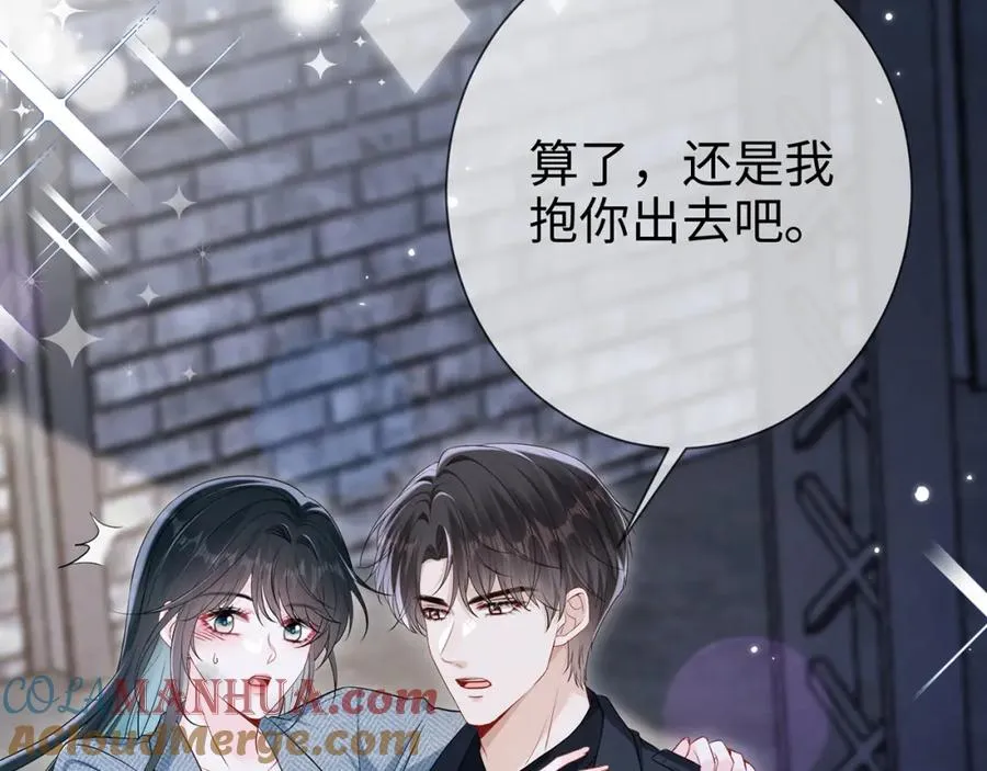 第12话 女朋友？24