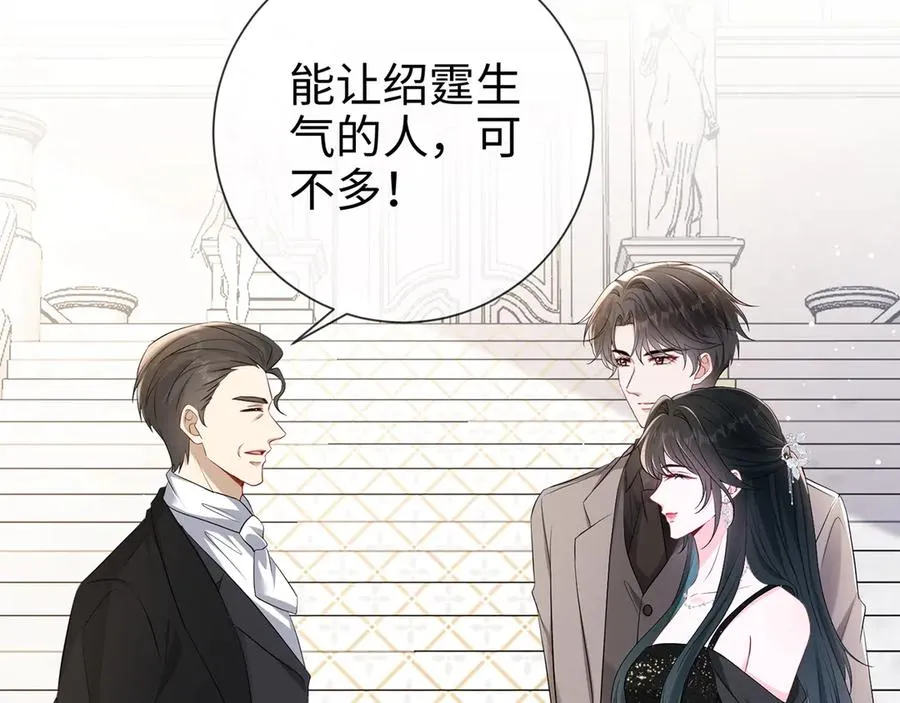 第26话 他有白月光？58