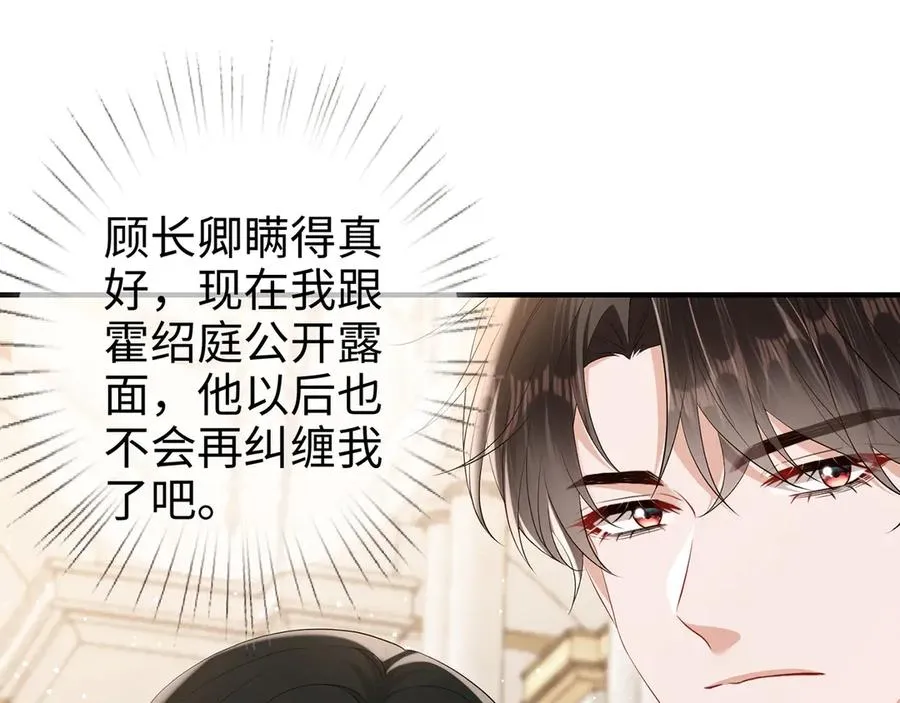 第25话 顾长卿，叫大嫂41