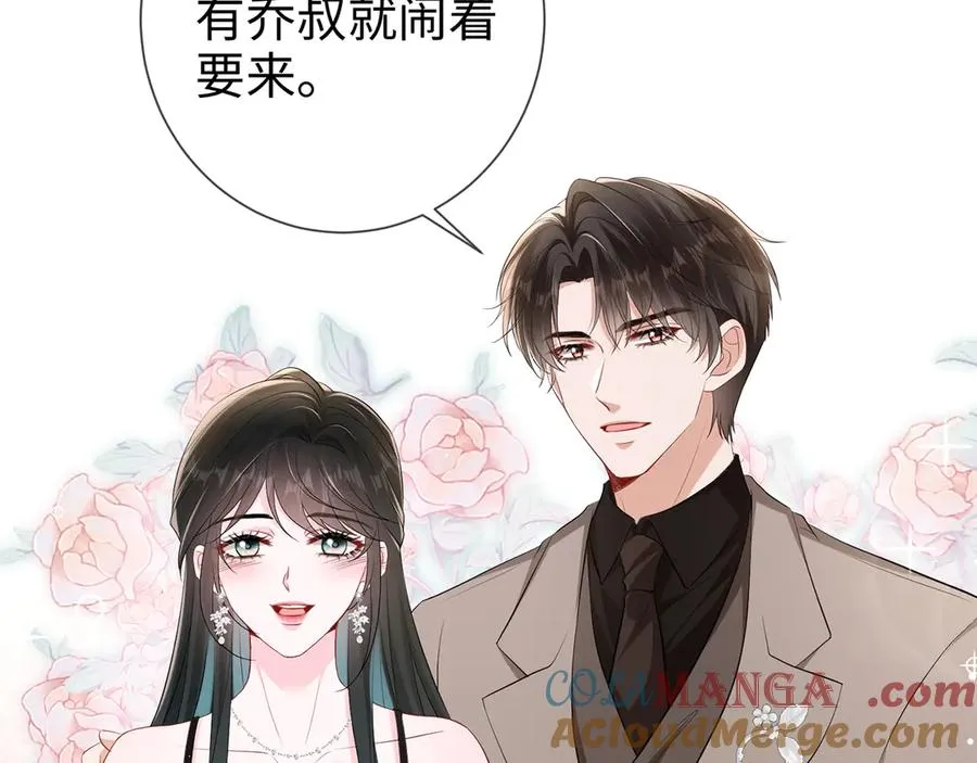 第25话 顾长卿，叫大嫂51