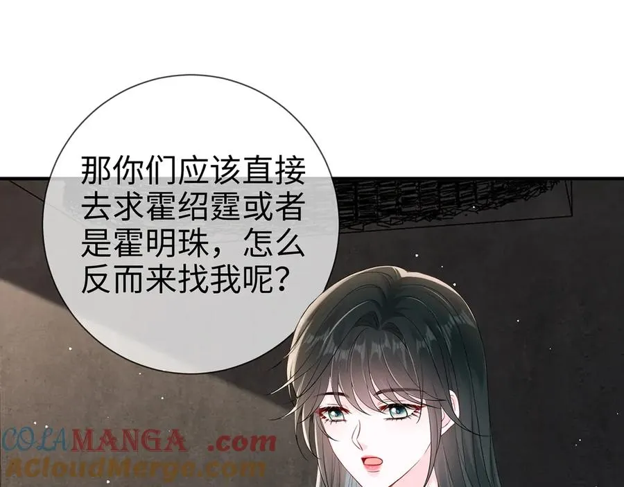 第20话 情敌见面分外眼红27