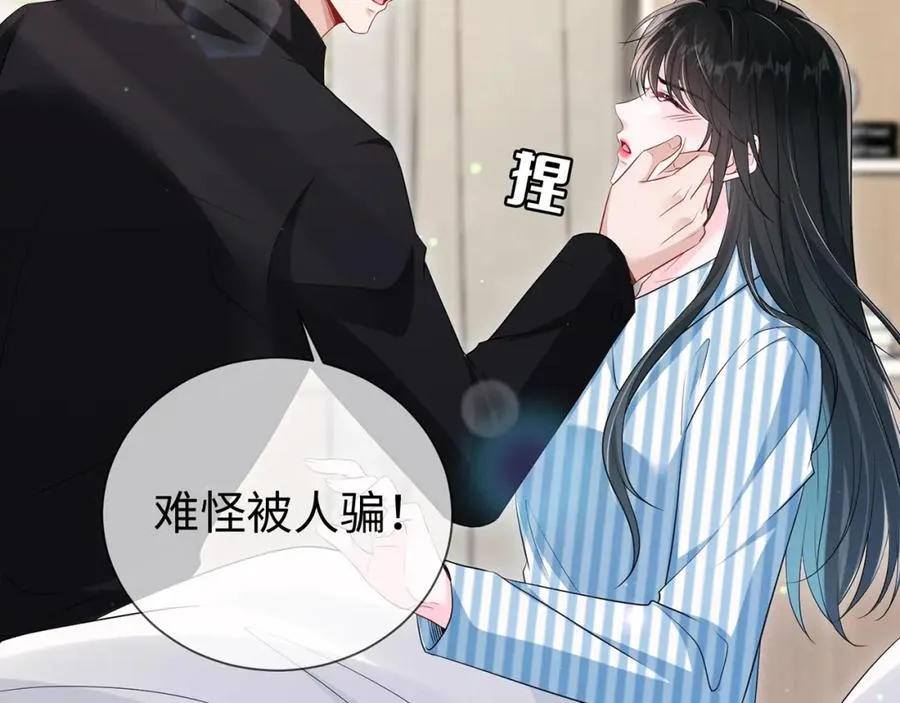 第14话 你压着我头发了79