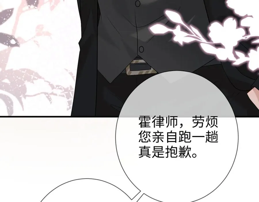 第8话 新欢旧爱修罗场70