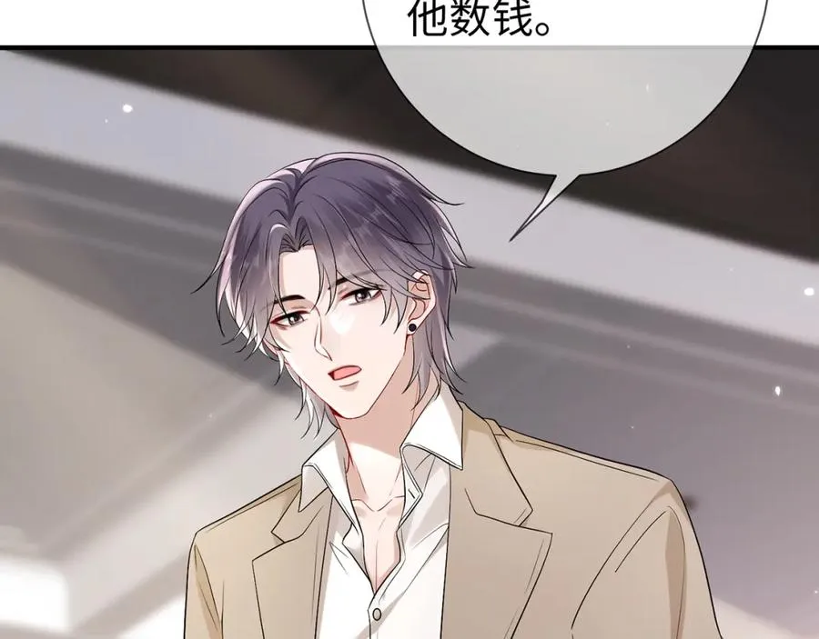 第8话 新欢旧爱修罗场37