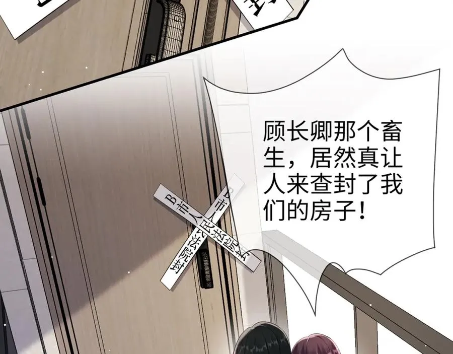 第10话 欲擒故纵5
