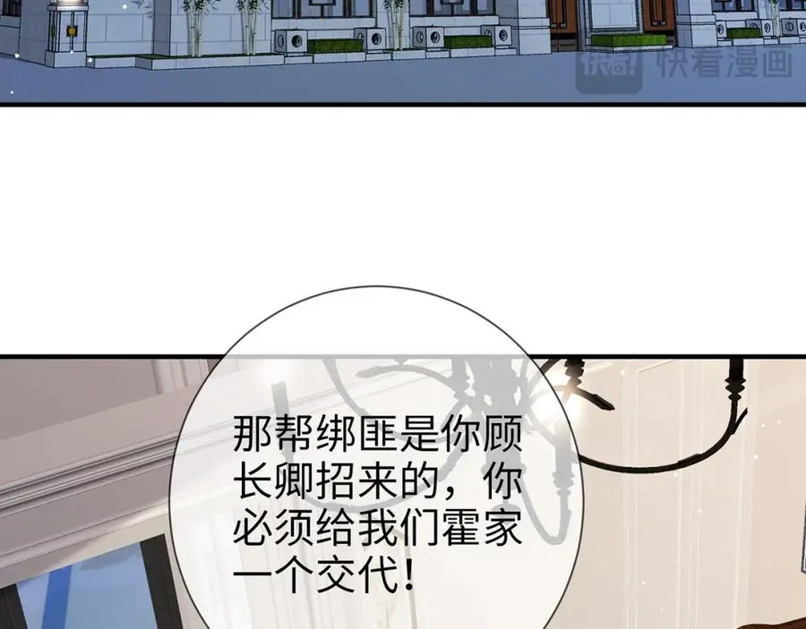第11话 选她，还是选我32