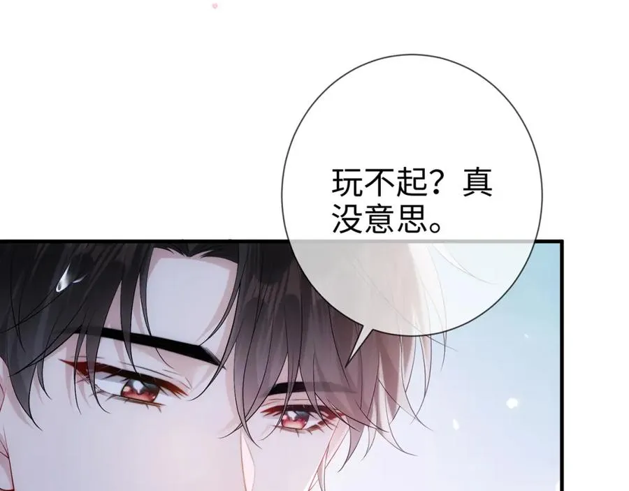 第5话 要不要一起……76