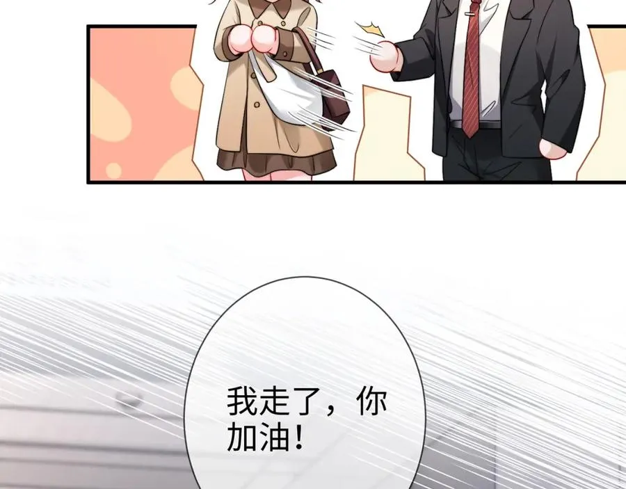 第6话 见家长了69